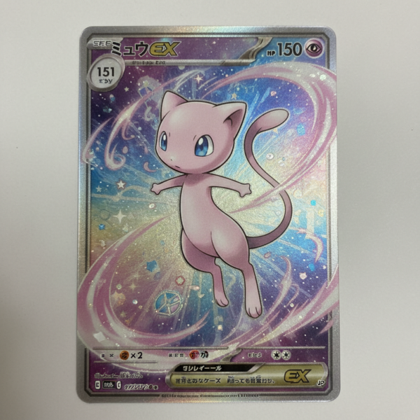 Mew EX - 151 Full Art (JP)